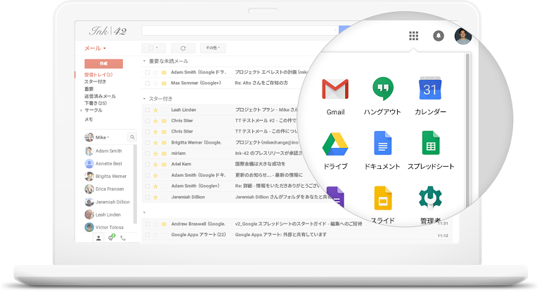 Google G Suite